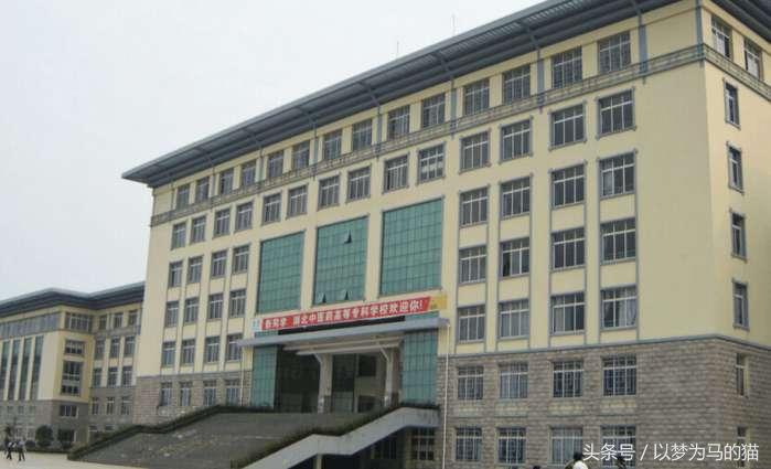 高考志愿：20所“专科生”可报考的医科学校！有需要的收藏！