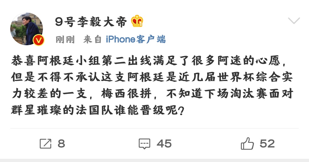 南非世界杯阿根廷尼日利亚全场回放(梅西进球阿根廷2-1尼日利亚引热议！詹俊很激动，李毅很实在！)