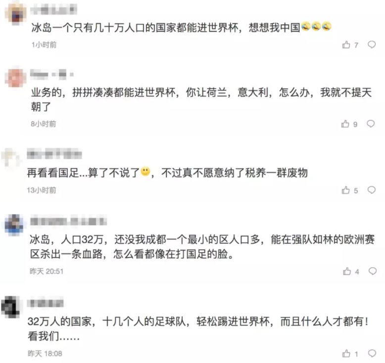 俄罗斯世界杯插播音乐(二手球迷、二手韭菜和他们的二手世界杯广告)