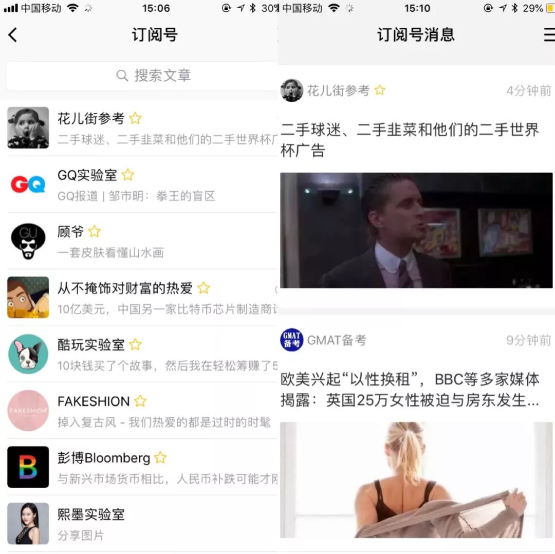 俄罗斯世界杯插播音乐(二手球迷、二手韭菜和他们的二手世界杯广告)