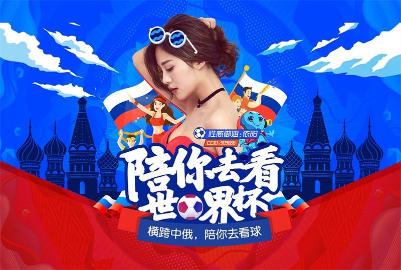 玩足球的cc在哪里直播（飛機杯碰撞世界杯!CC女主播另類俄羅斯直播）