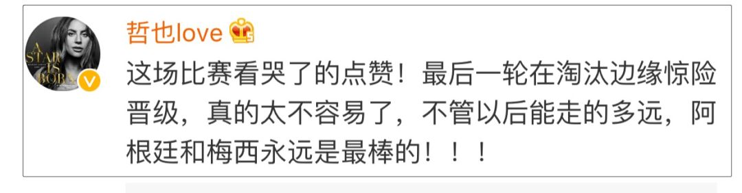 2018世界杯阿根廷对尼日利亚（666！阿根廷2：1战胜尼日利亚，绝境重生，小组出线！朋友圈都哭了！）