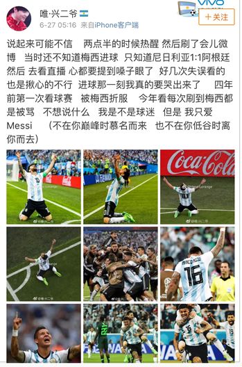 2018世界杯阿根廷对尼日利亚（666！阿根廷2：1战胜尼日利亚，绝境重生，小组出线！朋友圈都哭了！）