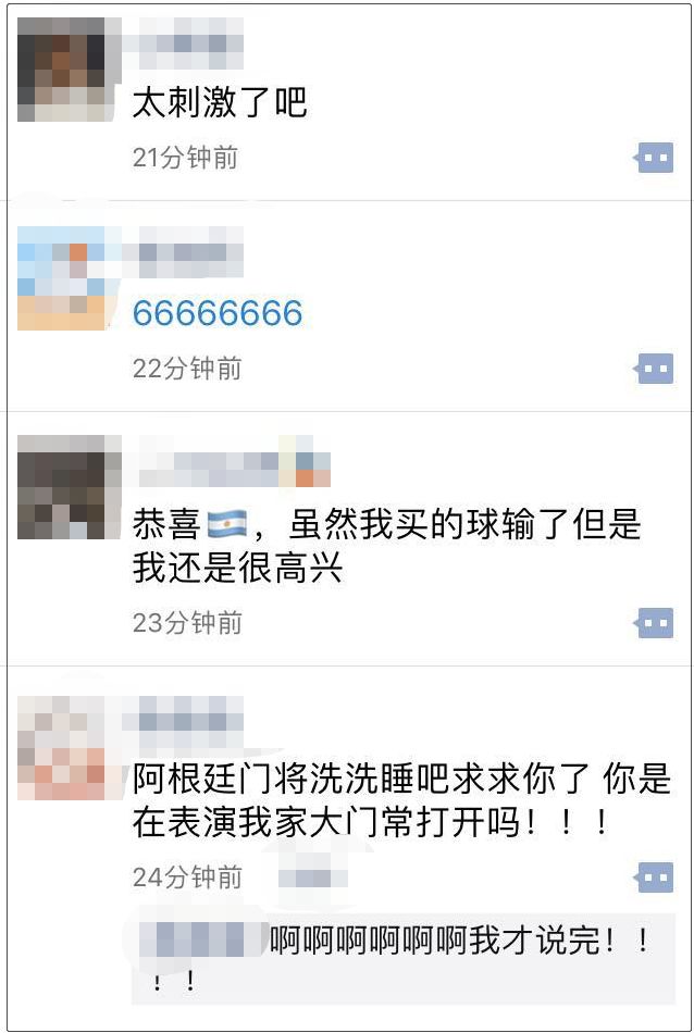 2018世界杯阿根廷对尼日利亚（666！阿根廷2：1战胜尼日利亚，绝境重生，小组出线！朋友圈都哭了！）