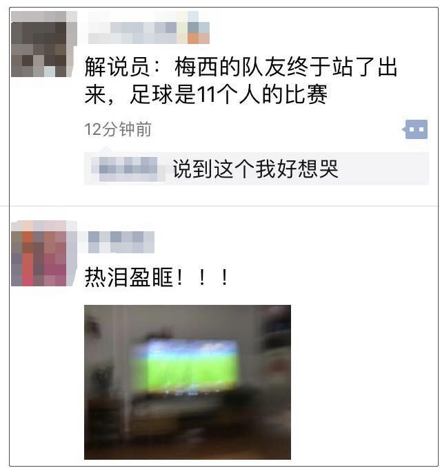 2018世界杯阿根廷对尼日利亚（666！阿根廷2：1战胜尼日利亚，绝境重生，小组出线！朋友圈都哭了！）