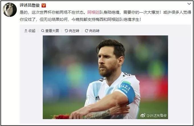 2018世界杯阿根廷对尼日利亚（666！阿根廷2：1战胜尼日利亚，绝境重生，小组出线！朋友圈都哭了！）