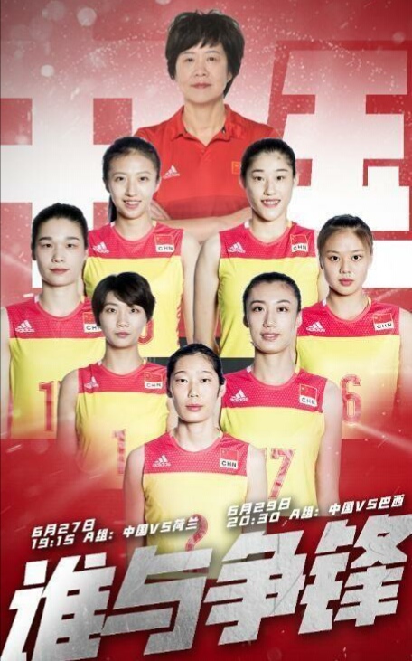 世界杯女排联赛中国队直播(女排总决赛中荷大战CCTV5 直播，央视五套播世界杯)