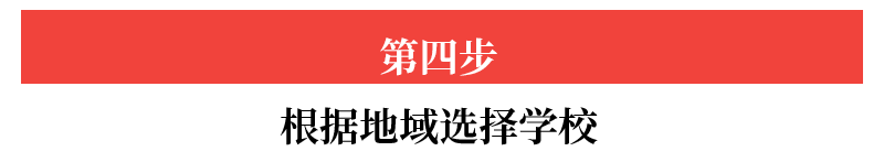 别乱！教育部发布的高考志愿填报系统：权威+简单+免费+可靠，10分钟教你搞定志愿填报！