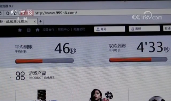 央视购买世界杯（央视解密世界杯赌球陷阱 压中冷门无法兑换现金）