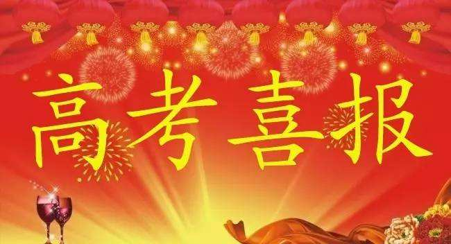 开平一中2017高考（今年高考开平市本科入围率54）