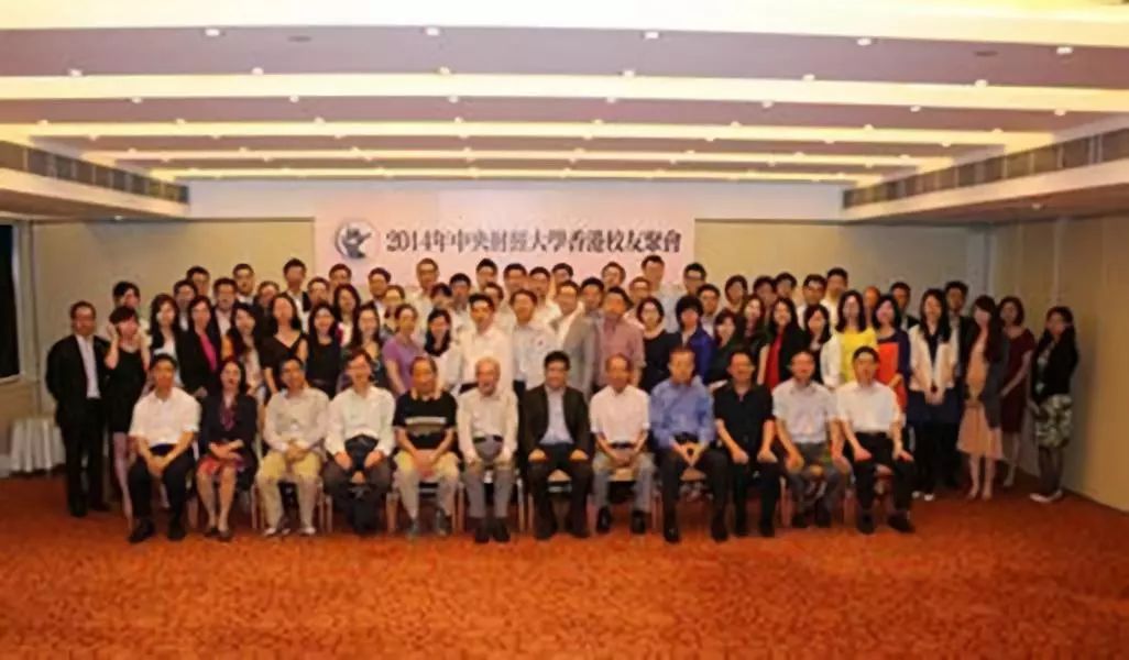 财经院校中的黄埔军校——中央财经大学