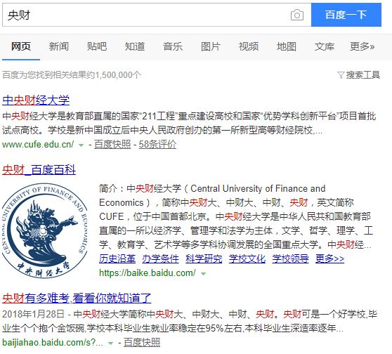 财经院校中的黄埔军校——中央财经大学