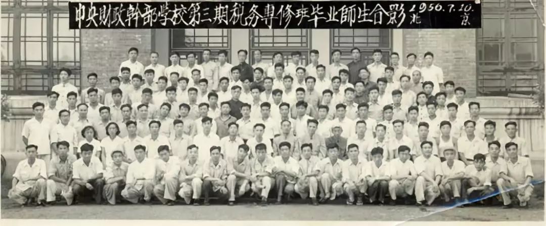 财经院校中的黄埔军校——中央财经大学