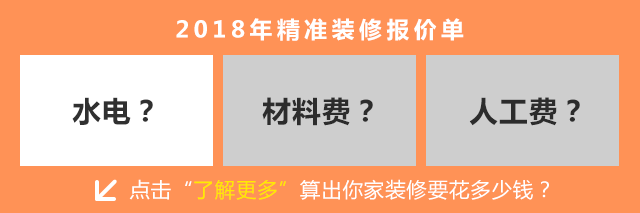新房装修110条施工标准！装修满足一半的业主渺渺无几！值得参考