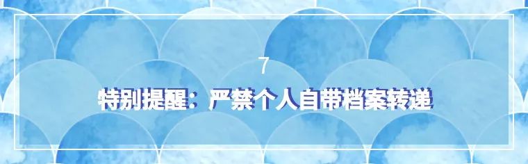 转档、落户怎么办？应届毕业生成都报到修炼手册来了！