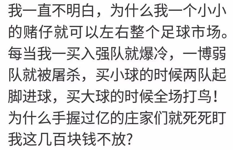 世界杯两队一起买(世界杯两队约好踢“默契球”？一场踢走彩民十几亿！太残忍！)