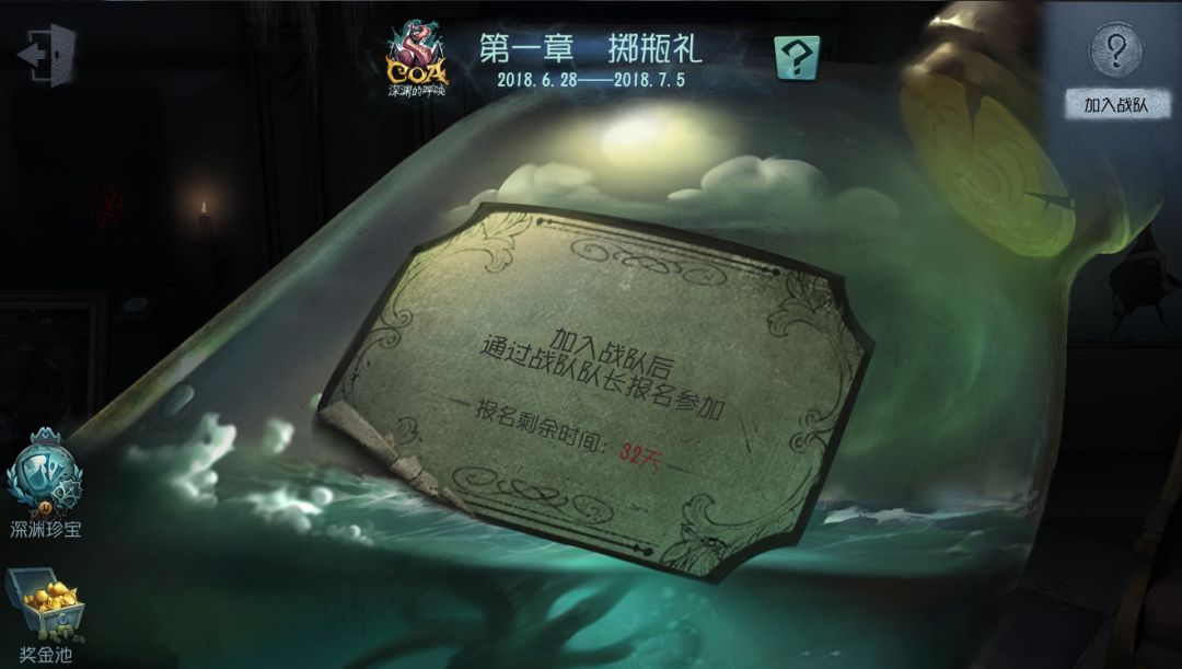 第5人格世界杯限定音效（「更新公告」《第五人格》2018年6月28日维护公告）-趣拿体育