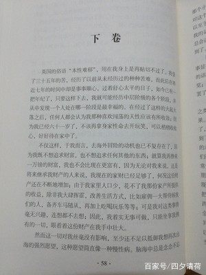 读一本书｜丹尼尔·笛福《鲁滨逊漂流记》摘抄语录