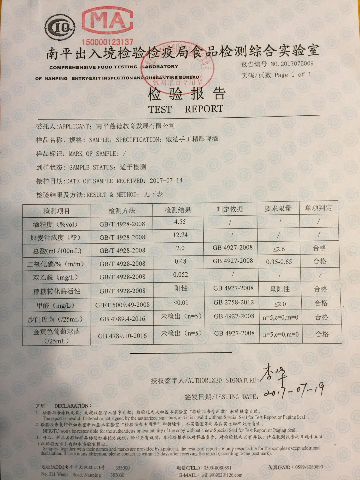 深度解答精酿啤酒培训、加盟、创业的问题（连载六）