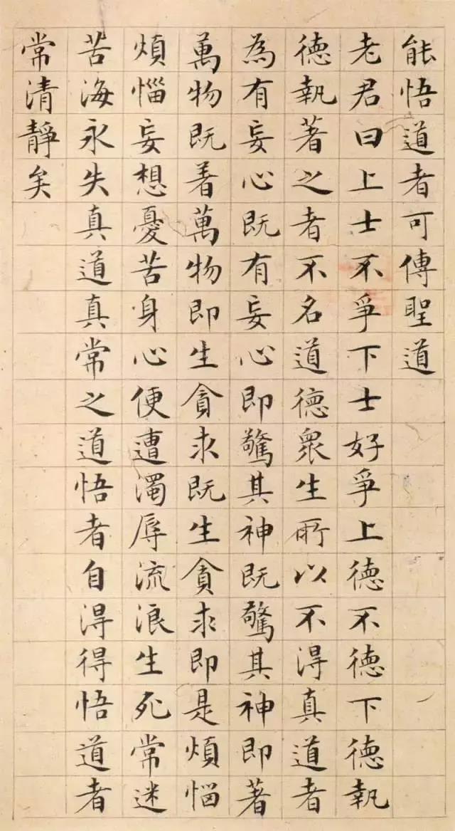 书法｜文征明小楷《清静经》，读完清凉一夏
