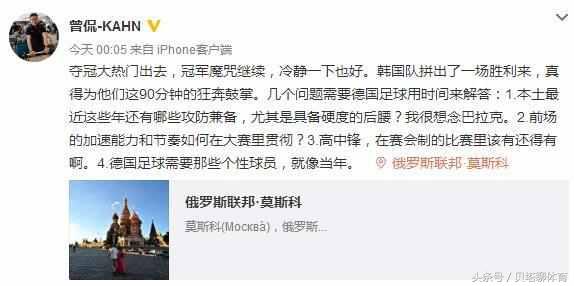 央视世界杯解说声音像段暄（央视解说“小段暄”曾侃：德国4大毒瘤坑死自己！我很想念这两人！）