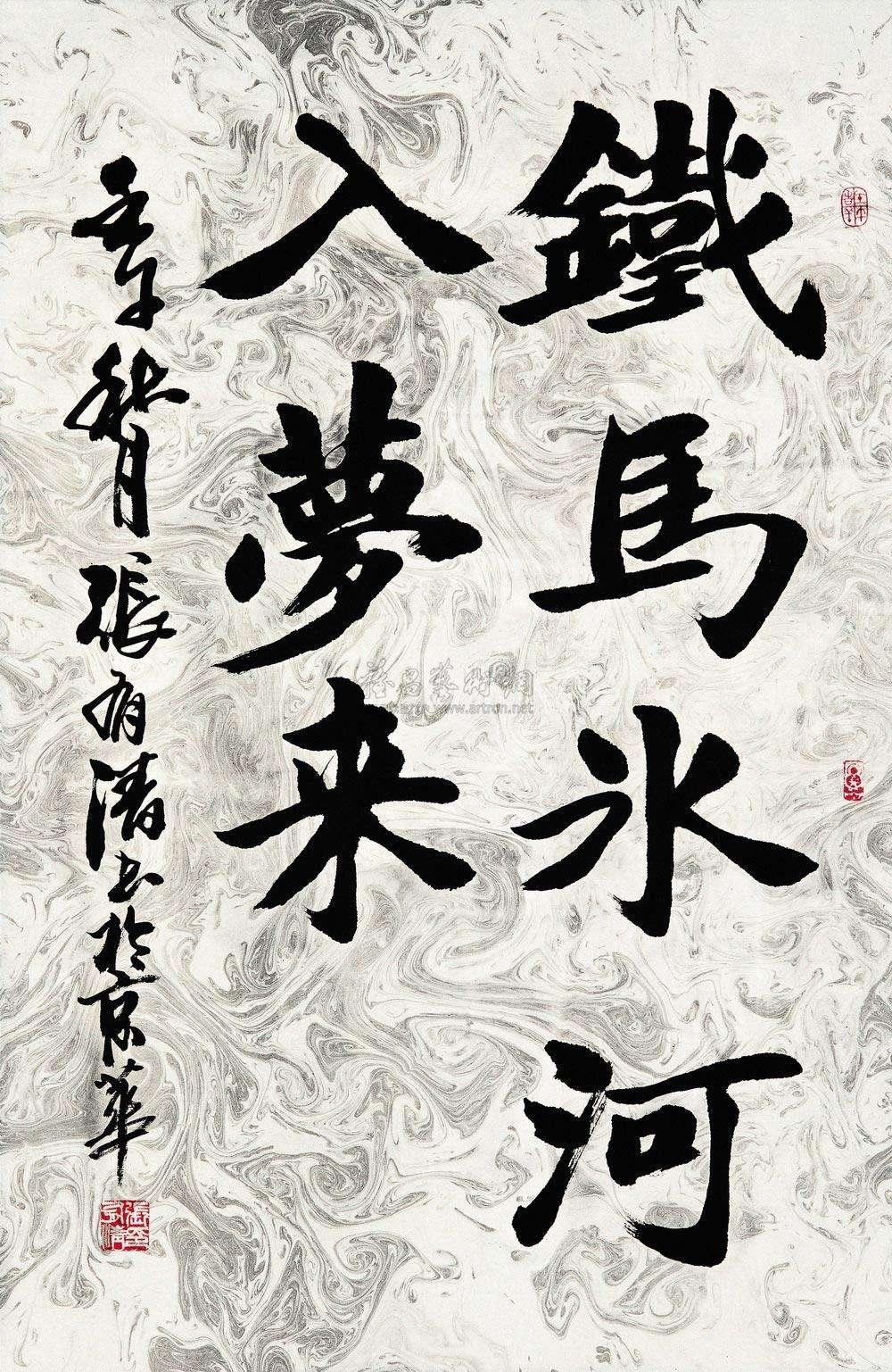 陆游68岁写出的一首记梦诗:"夜阑卧听风吹雨,铁马冰河入梦来"