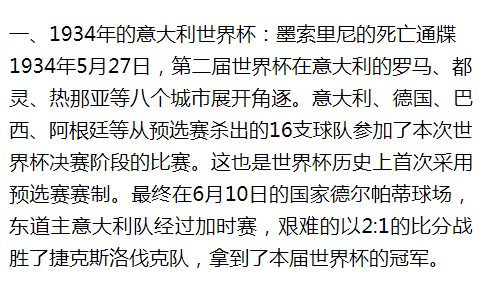 今年世界杯像二战是为什么（本届世界杯真的是按“二战模式”踢得吗？告诉你真实的那段足球史）