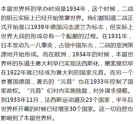 今年世界杯像二战是为什么（本届世界杯真的是按“二战模式”踢得吗？告诉你真实的那段足球史）