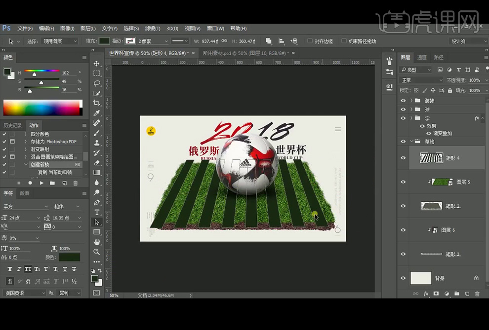 ps制作海报世界杯(photoshop-世界杯创意海报设计实例教学「包装设计教程系列」)