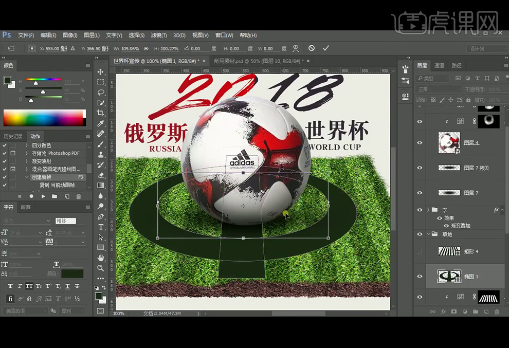 ps制作海报世界杯(photoshop-世界杯创意海报设计实例教学「包装设计教程系列」)