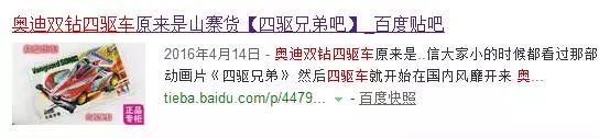 “奥迪双钻”的成长历程：从山寨发家，最后成就奥飞动漫伟业！