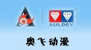 “奥迪双钻”的成长历程：从山寨发家，最后成就奥飞动漫伟业！