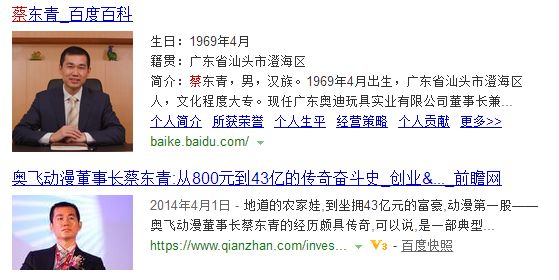 “奥迪双钻”的成长历程：从山寨发家，最后成就奥飞动漫伟业！