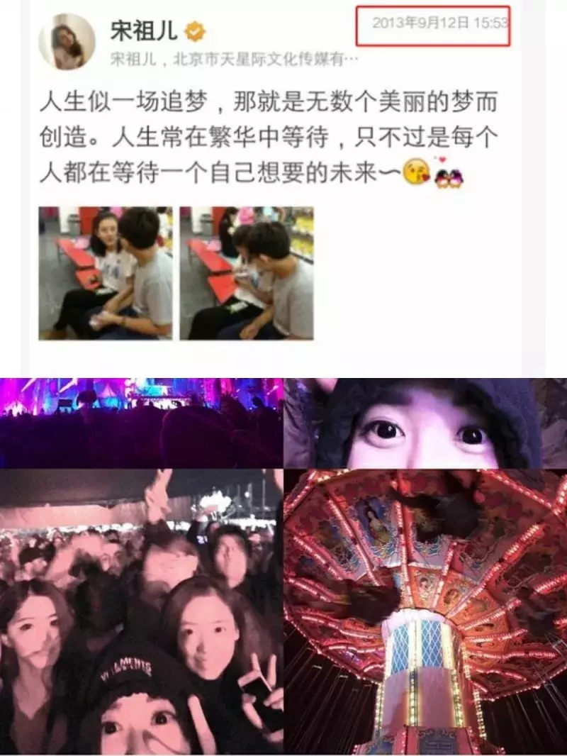 梅西世界杯黑图(宋祖儿私生活混乱？新浪弄混唐嫣杨幂？陈奕迅给微商代言？)