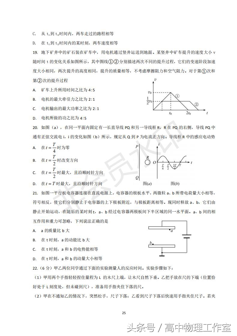 2018 年全国高考 新课标卷 3 物理（试题+答案超清晰版）