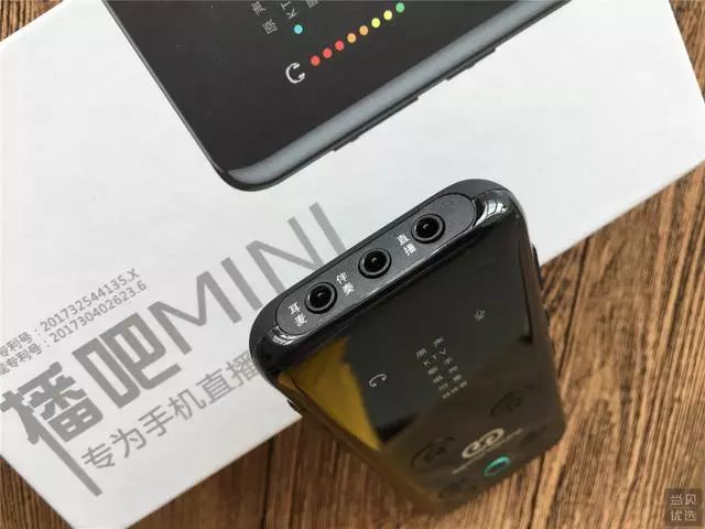 手机直播利器 森然播吧mini声卡