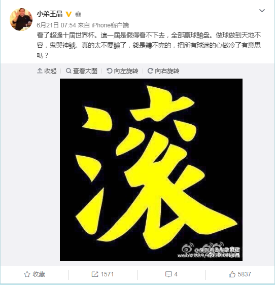 世界杯谁先开球有假吗(世界杯全是假球？这些“操盘者”其实比你更害怕假球)