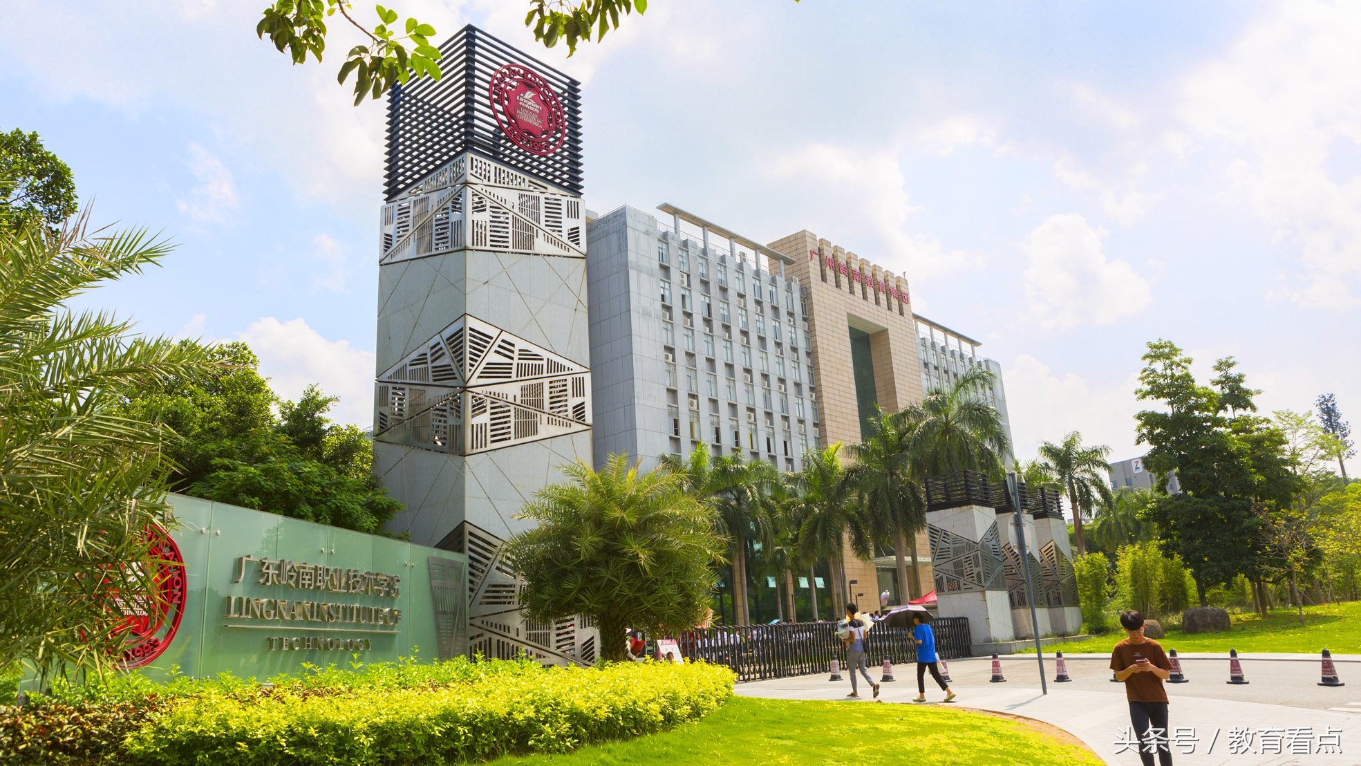 来广东岭南职业技术学院，遇见更好的自己