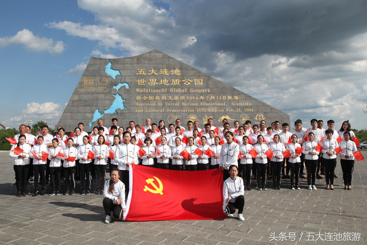 五大连池风景区管委会 - 密云旅游