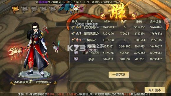 武林外传手游蛊王技能加点推荐