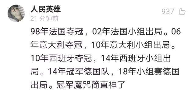 梅西世界杯表情包图片(德国出局，阿根廷出线！凉了勒夫，红了老马，世界杯表情包了解一下)