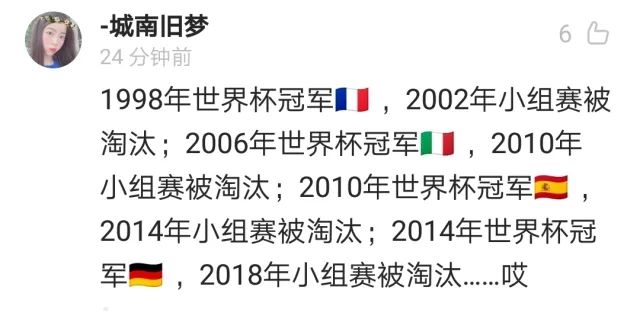 世界杯没错正是在下表情包(德国出局，阿根廷出线！凉了勒夫，红了老马，世界杯表情包了解一下)