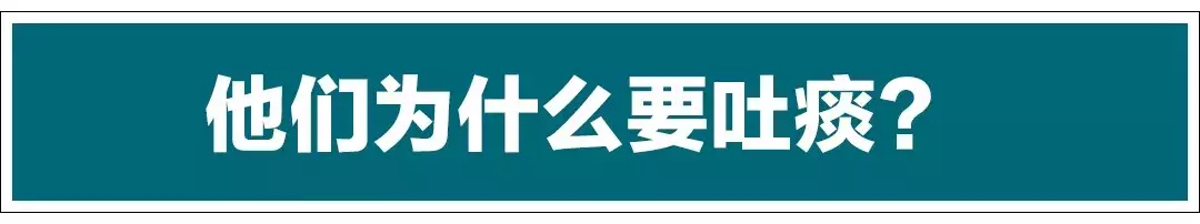 足球比赛前为什么要漱口(足球场上为什么必须吐痰，谁又是绝对的痰王？)