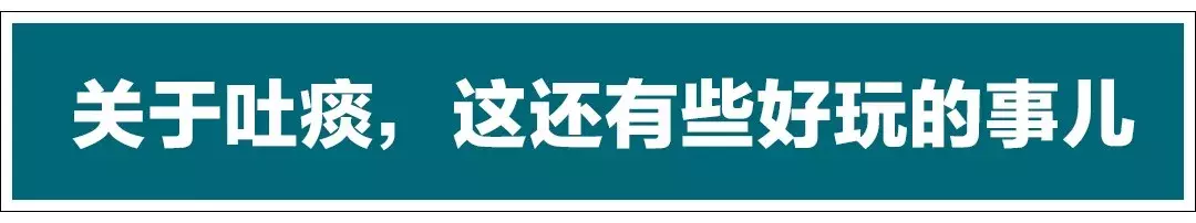 足球比赛前为什么要漱口(足球场上为什么必须吐痰，谁又是绝对的痰王？)