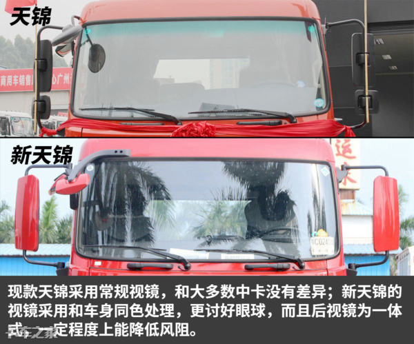 大家一起来找茬，新旧两款东风天锦载货车到底有啥不一样？