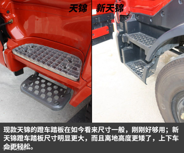 大家一起来找茬，新旧两款东风天锦载货车到底有啥不一样？