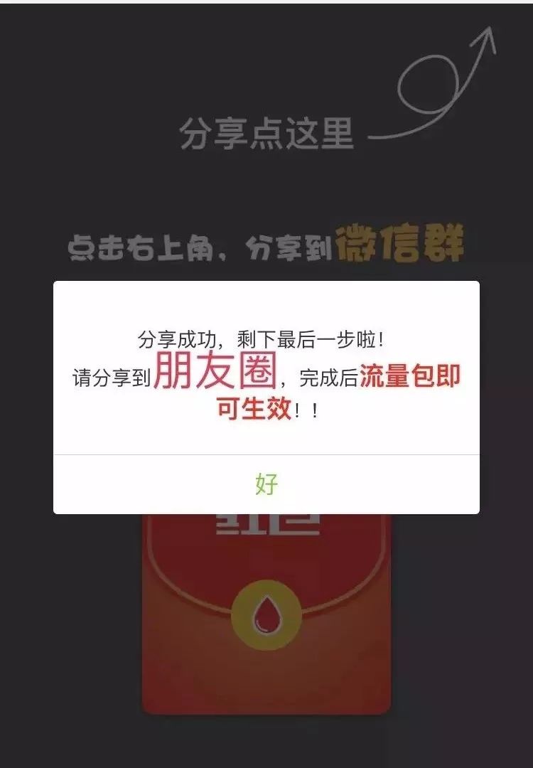 世界杯移动5元10g(你抢过这种世界杯4G流量吗？亲测：不小心就会被骗财毁形象……)