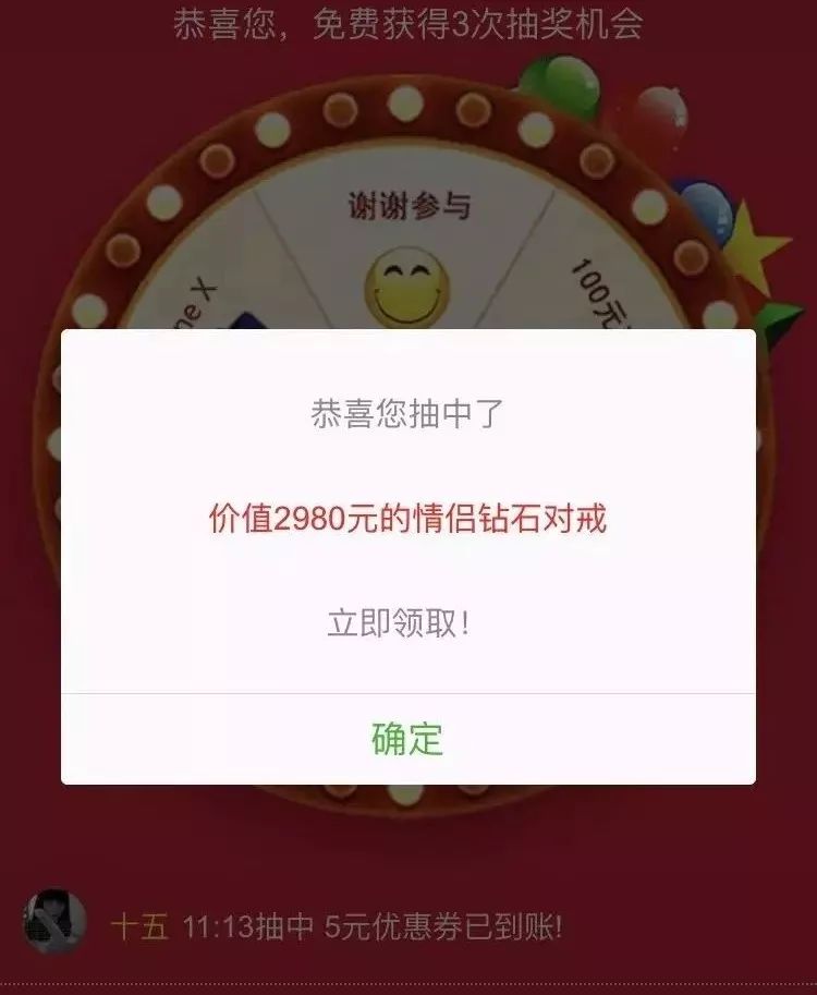 世界杯10g签到流量怎么领取(你抢过这种世界杯4G流量吗？亲测：不小心就会被骗财毁形象……)