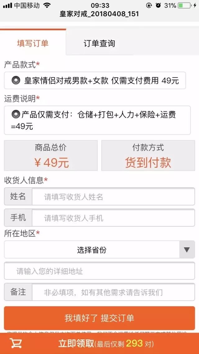 世界杯领流量是真是假(你抢过这种世界杯4G流量吗？网警带你揭秘新型骗局)