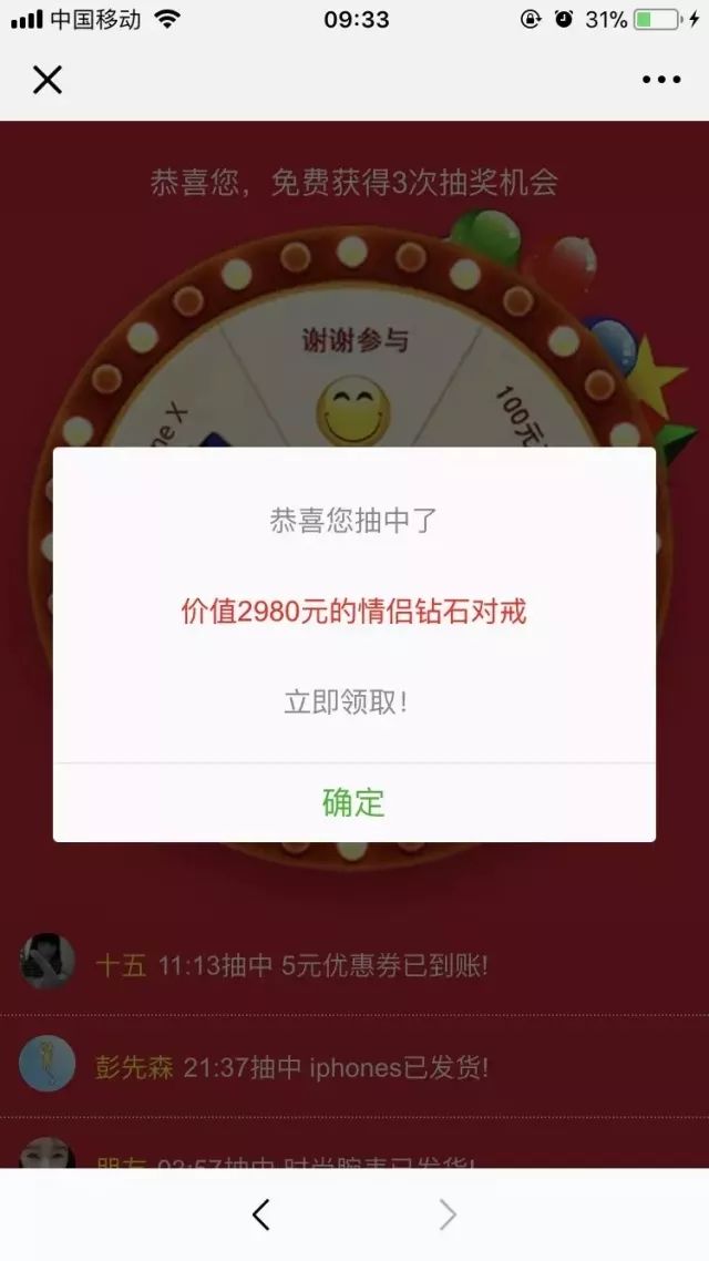 世界杯领流量是真是假(你抢过这种世界杯4G流量吗？网警带你揭秘新型骗局)